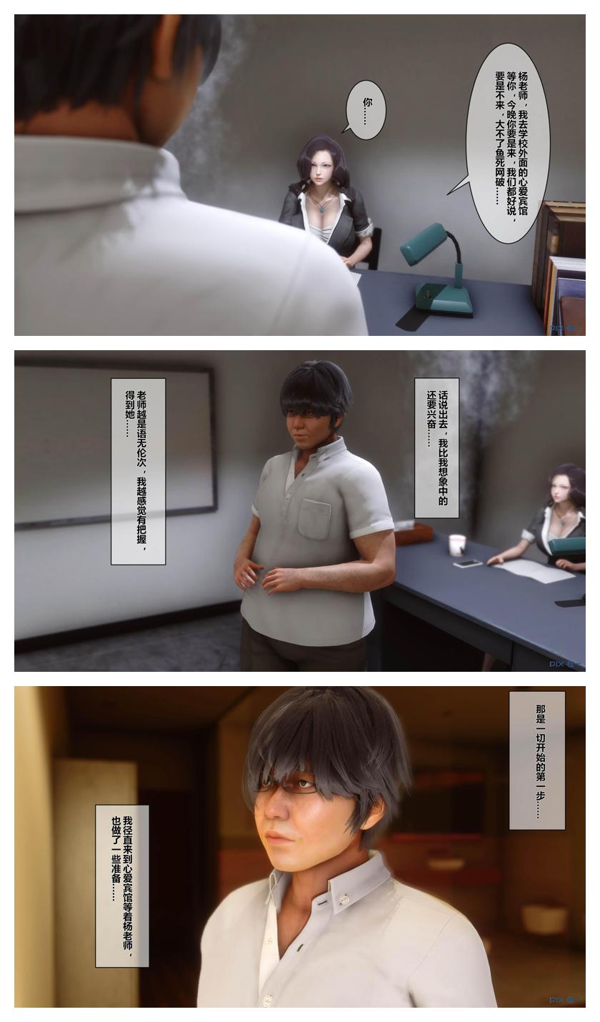 衣一秘密 01-08 - Image 50