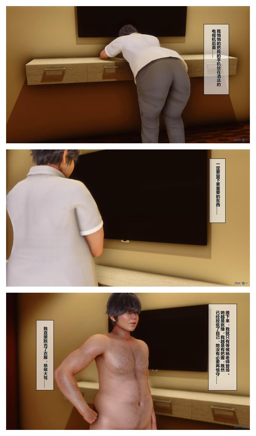 衣一秘密 01-08 - Image 51