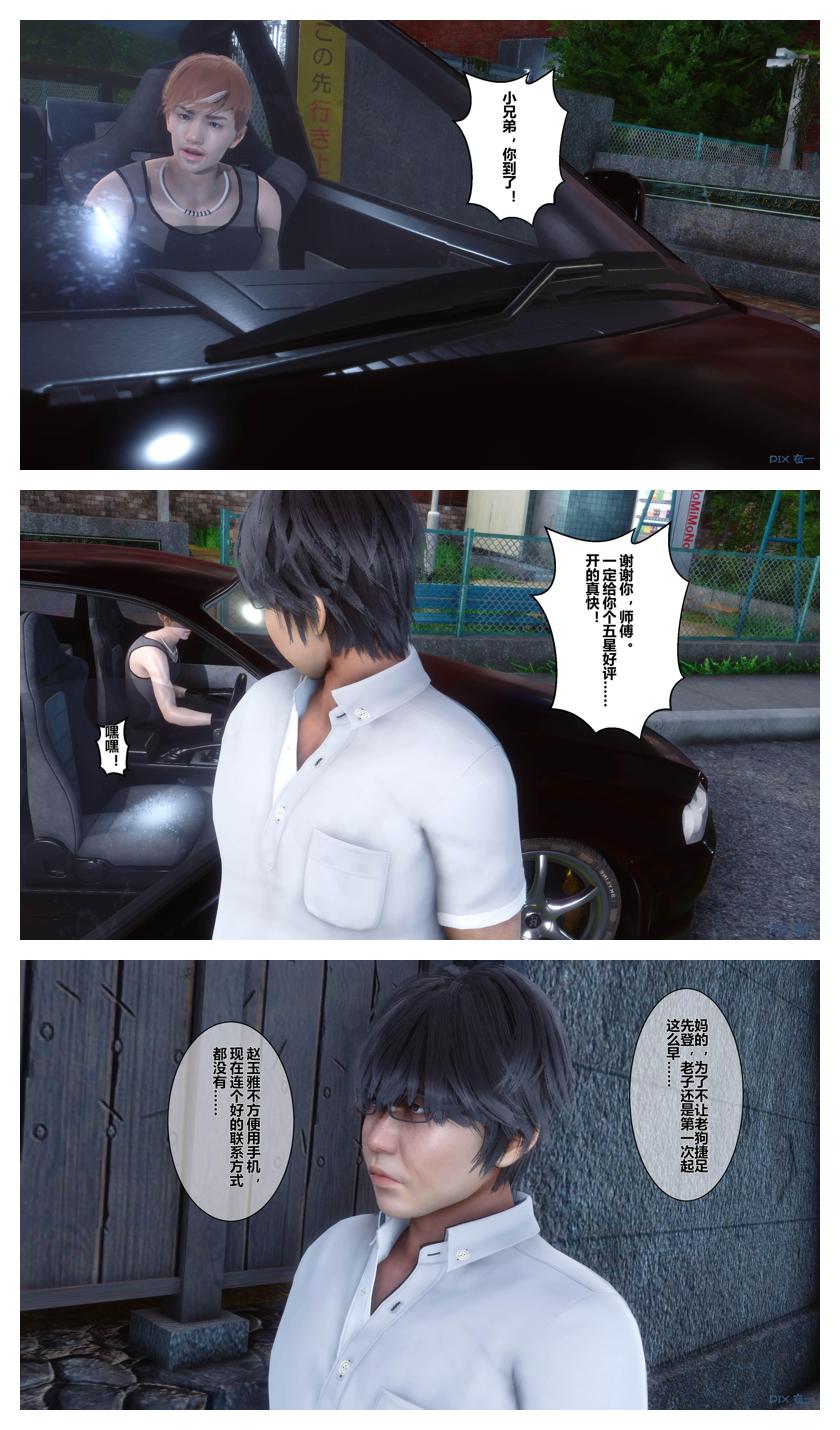 衣一秘密 01-08 - Image 510