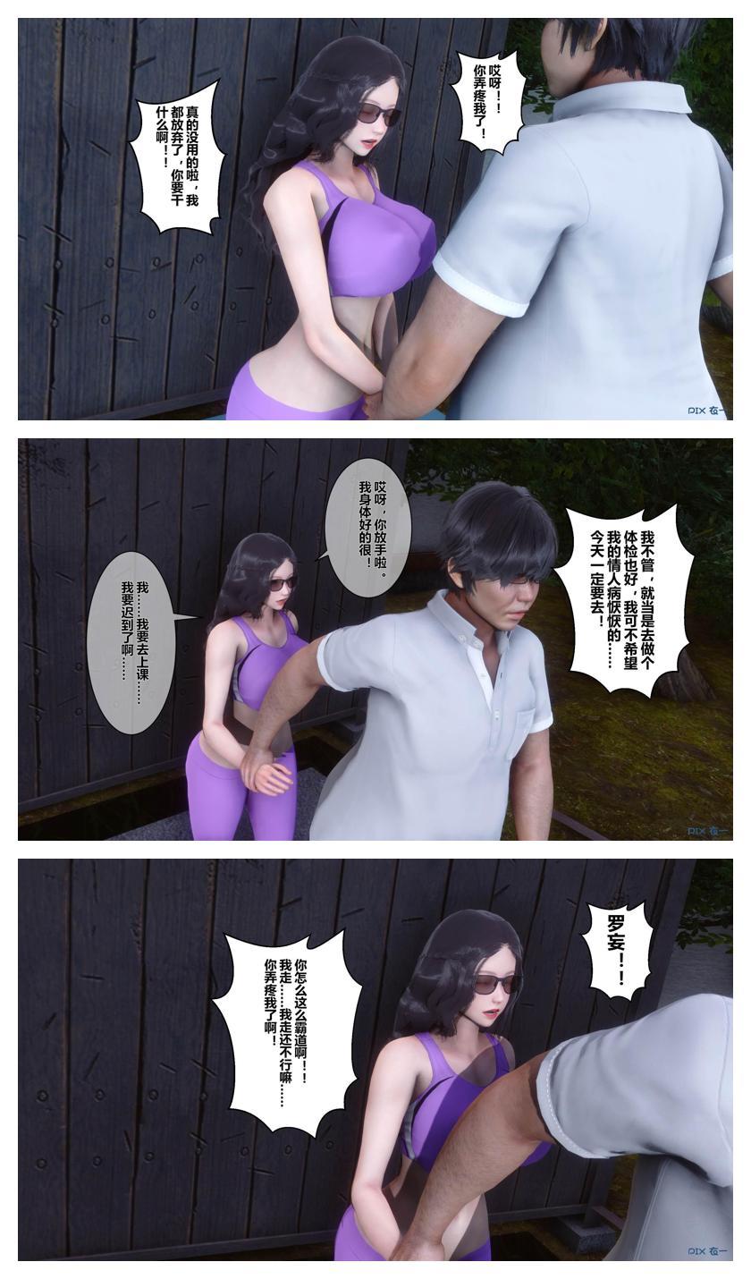 衣一秘密 01-08 - Image 513