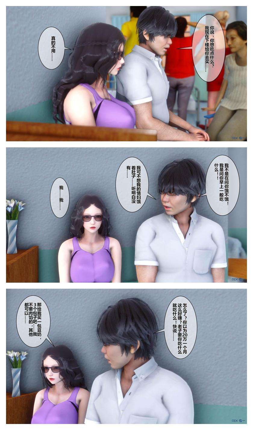 衣一秘密 01-08 - Image 515