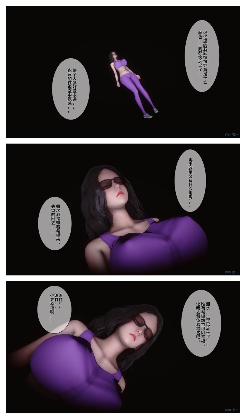 衣一秘密 01-08 - Image 517