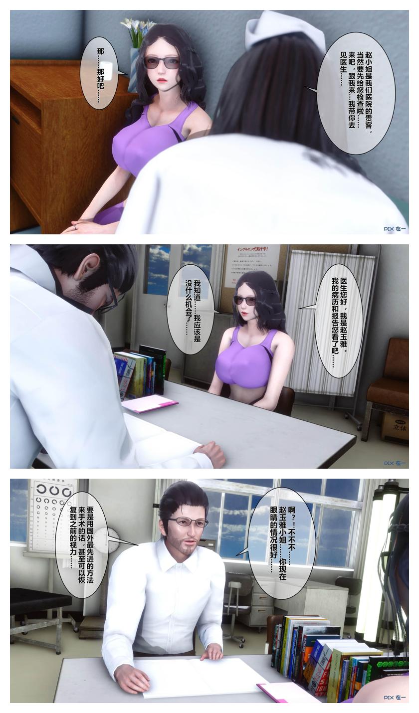 衣一秘密 01-08 - Image 519