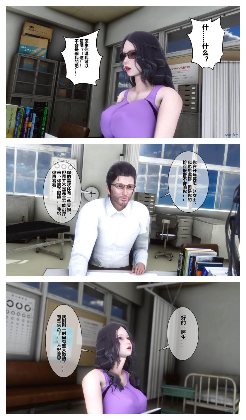 衣一秘密 01-08 - Image 520