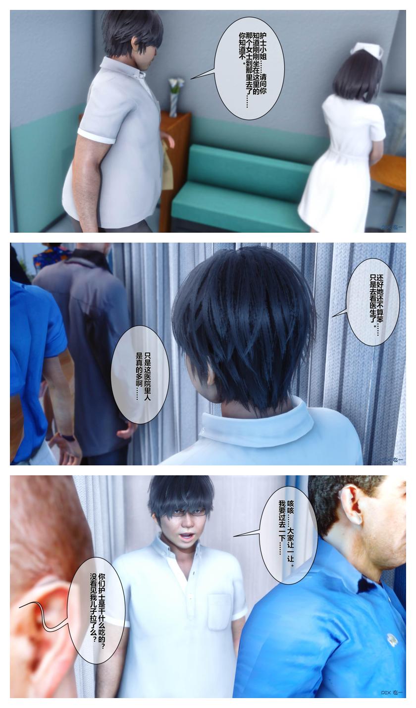 衣一秘密 01-08 - Image 522