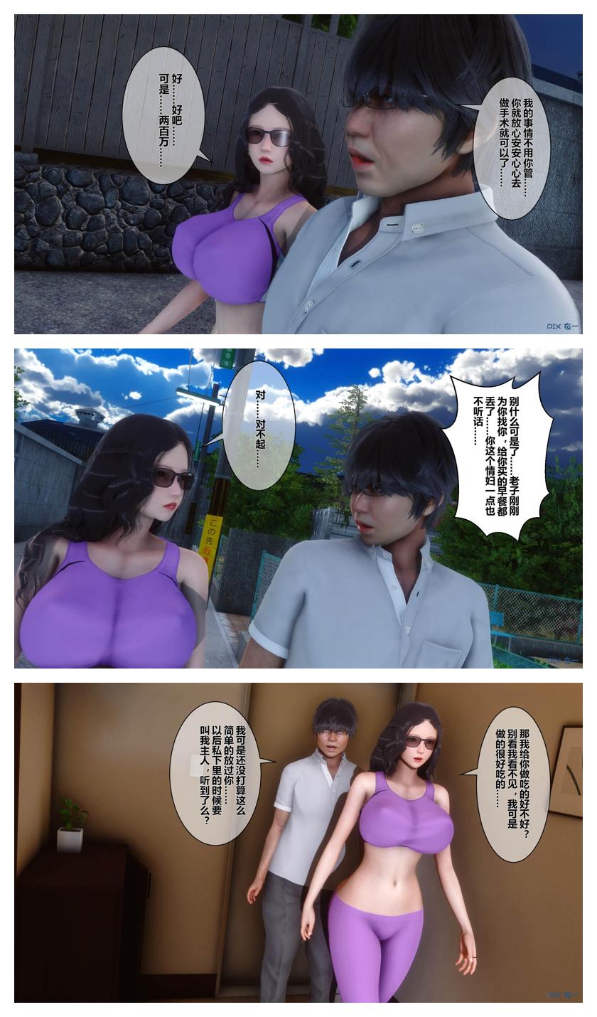 衣一秘密 01-08 - Image 526