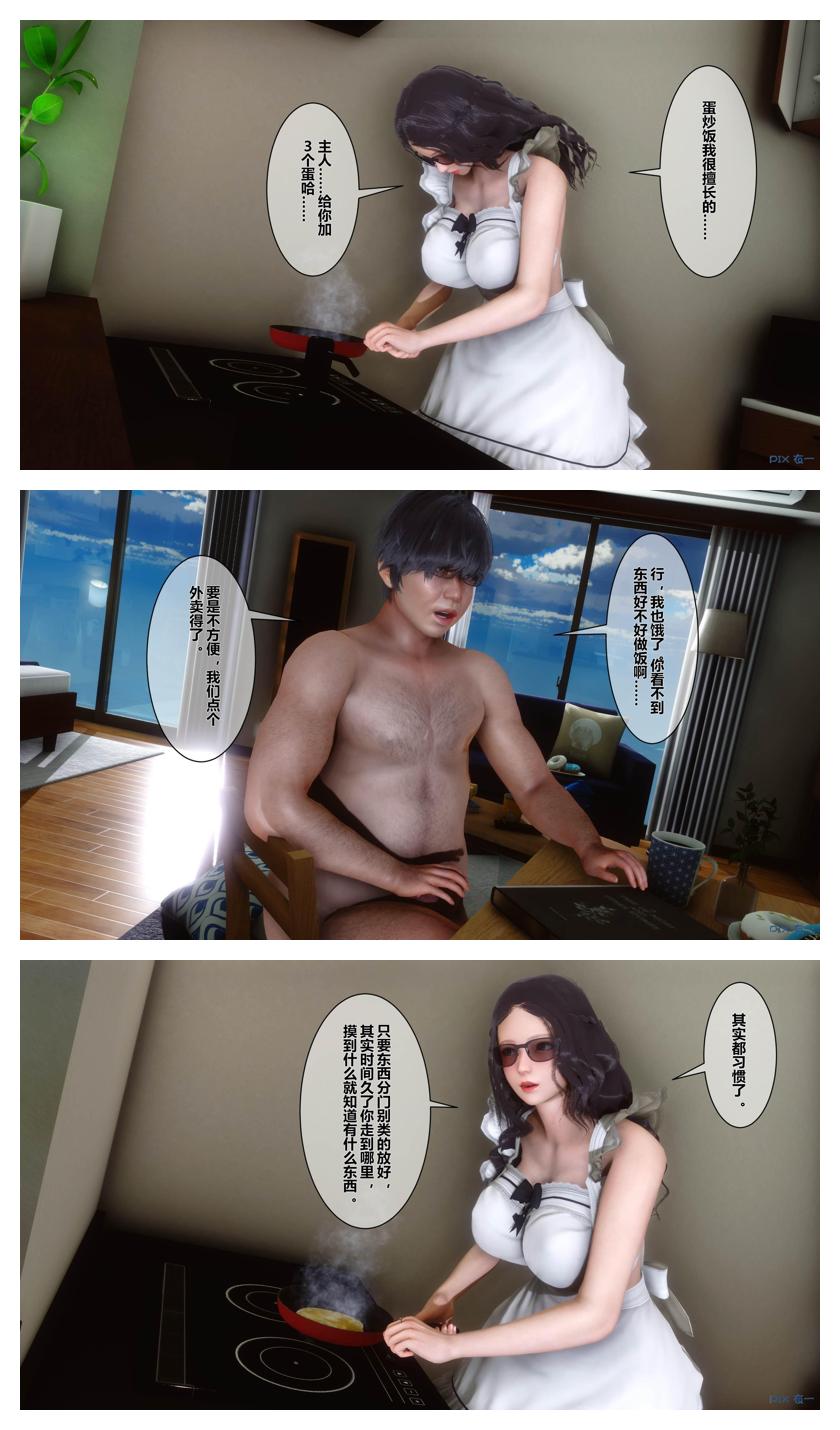 衣一秘密 01-08 - Image 555