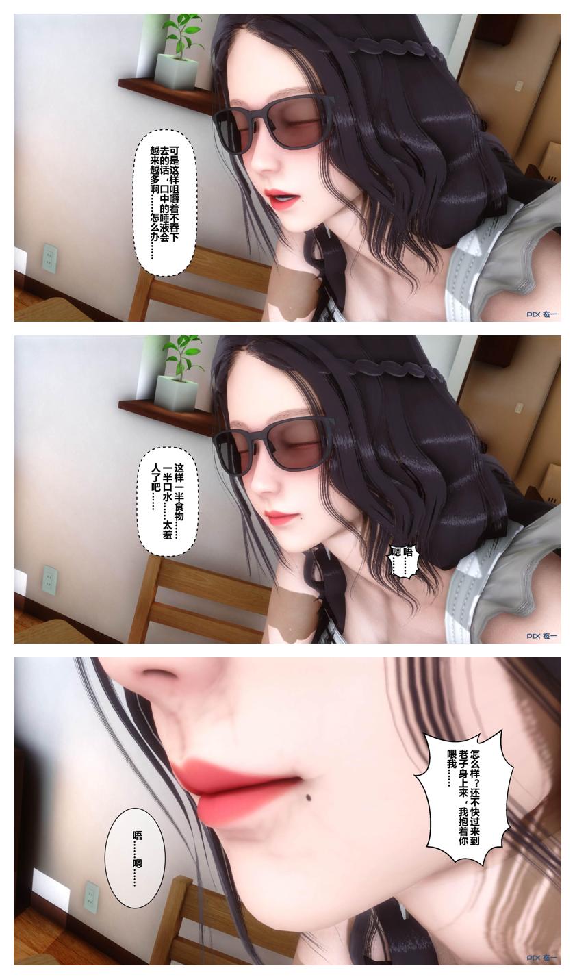 衣一秘密 01-08 - Image 559