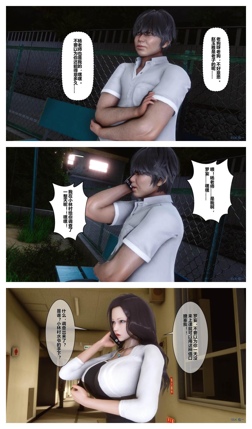 衣一秘密 01-08 - Image 568