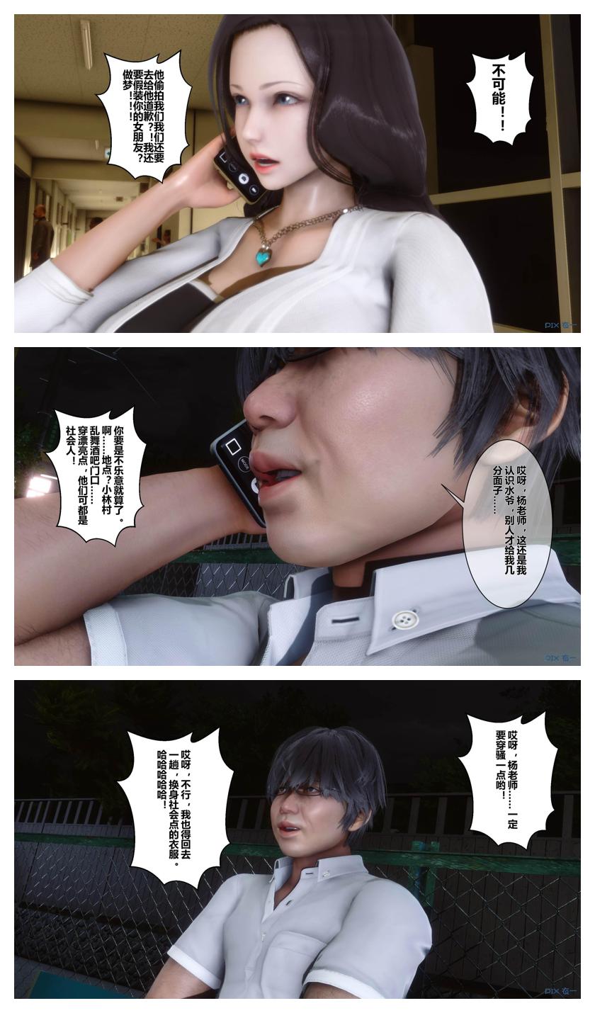 衣一秘密 01-08 - Image 569