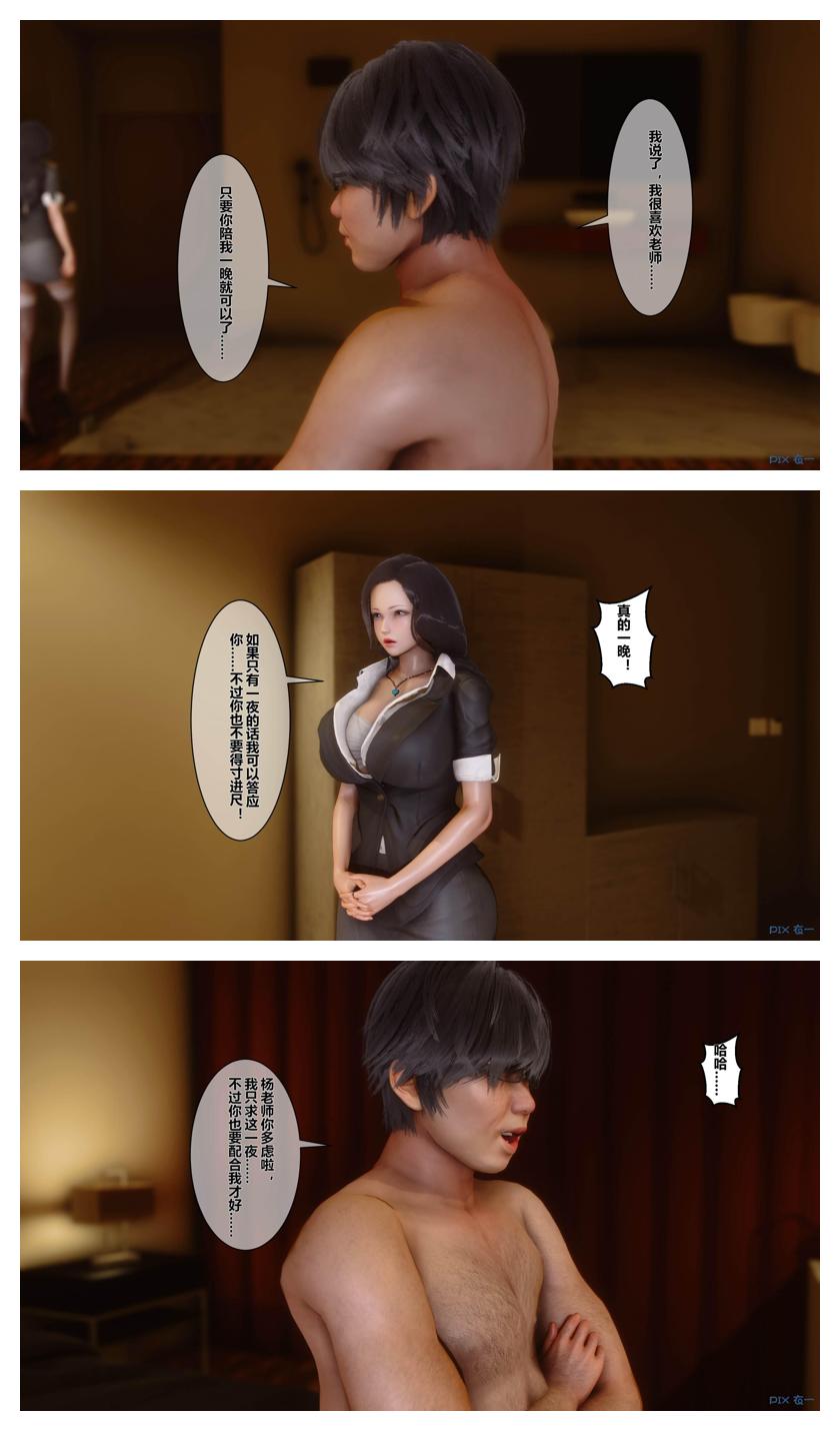 衣一秘密 01-08 - Image 57