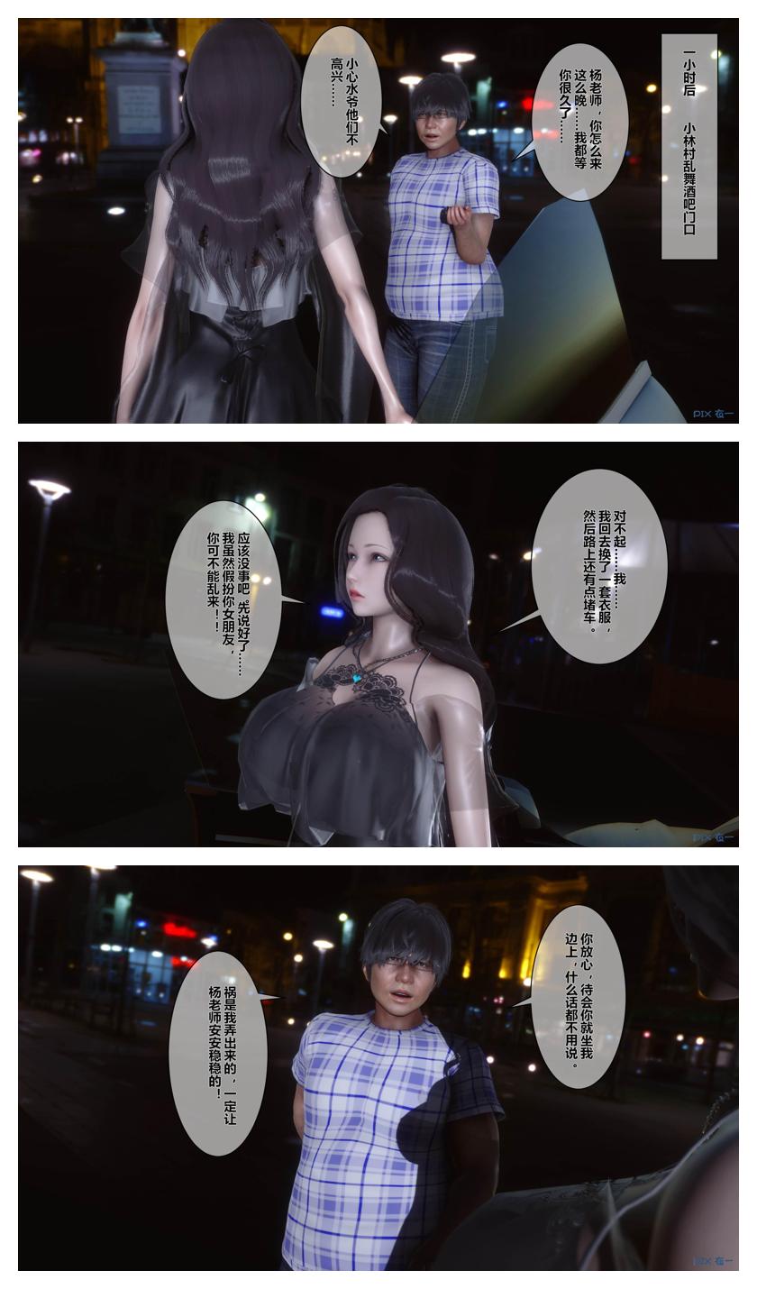 衣一秘密 01-08 - Image 570