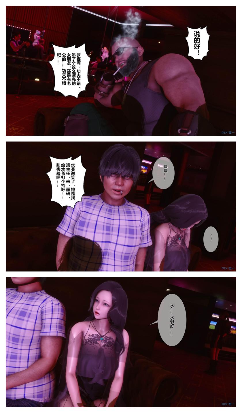 衣一秘密 01-08 - Image 574