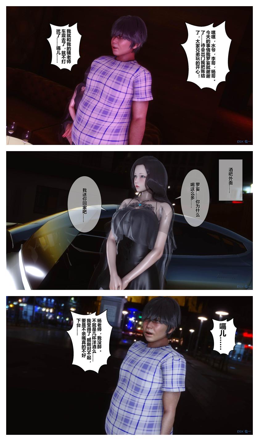 衣一秘密 01-08 - Image 584