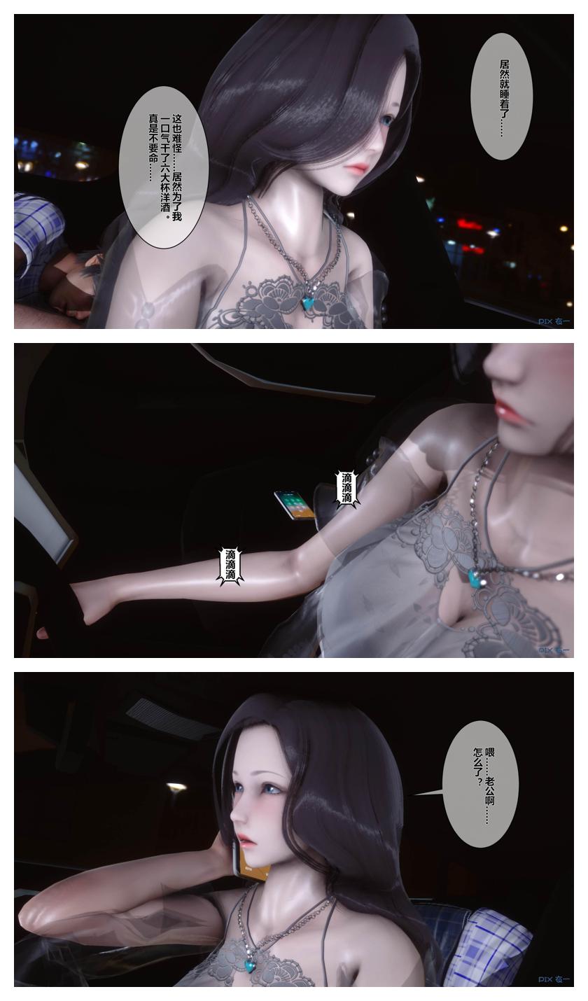 衣一秘密 01-08 - Image 587