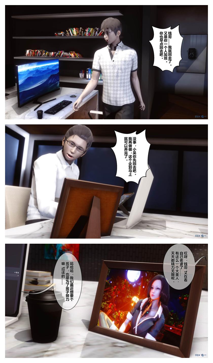 衣一秘密 01-08 - Image 594