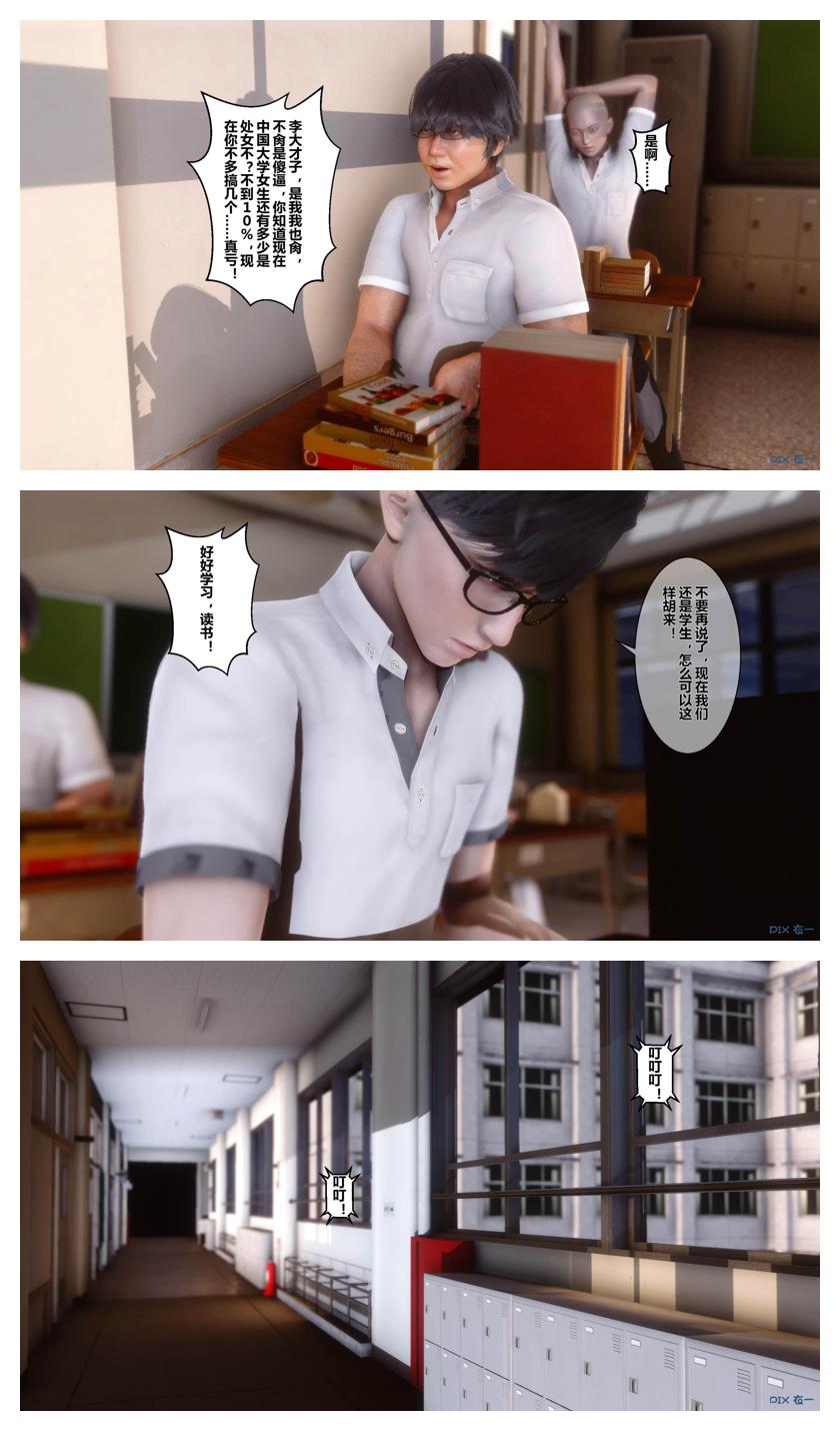 衣一秘密 01-08 - Image 6