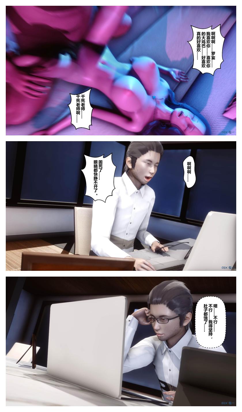 衣一秘密 01-08 - Image 603