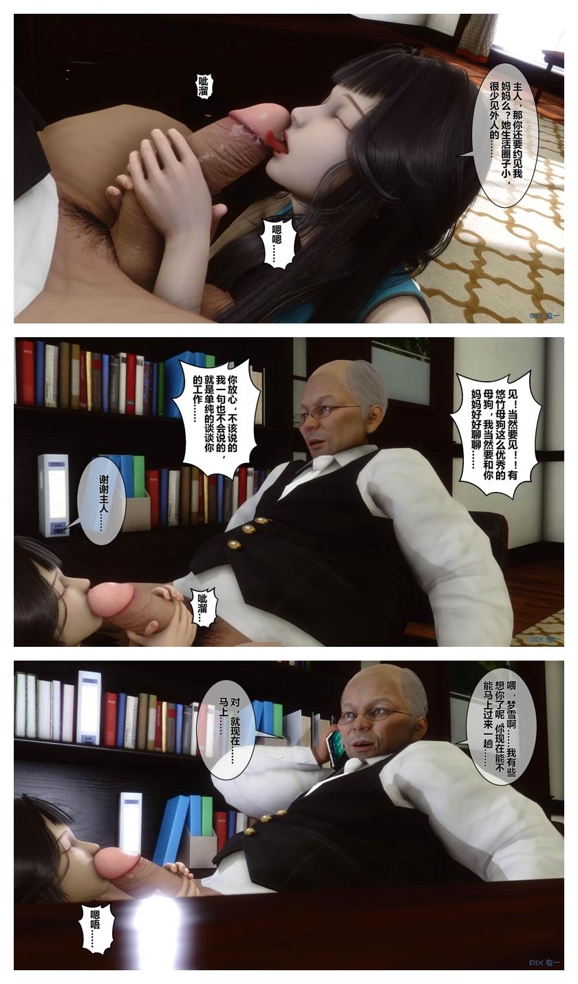 衣一秘密 01-08 - Image 616