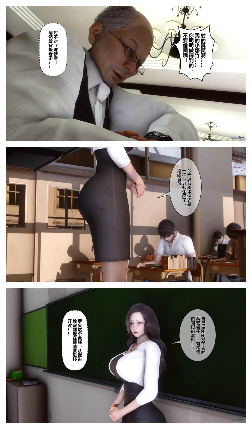 衣一秘密 01-08 - Image 621