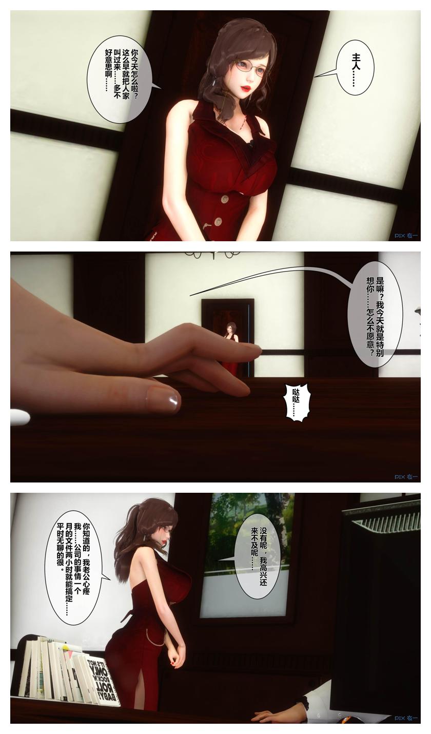 衣一秘密 01-08 - Image 625