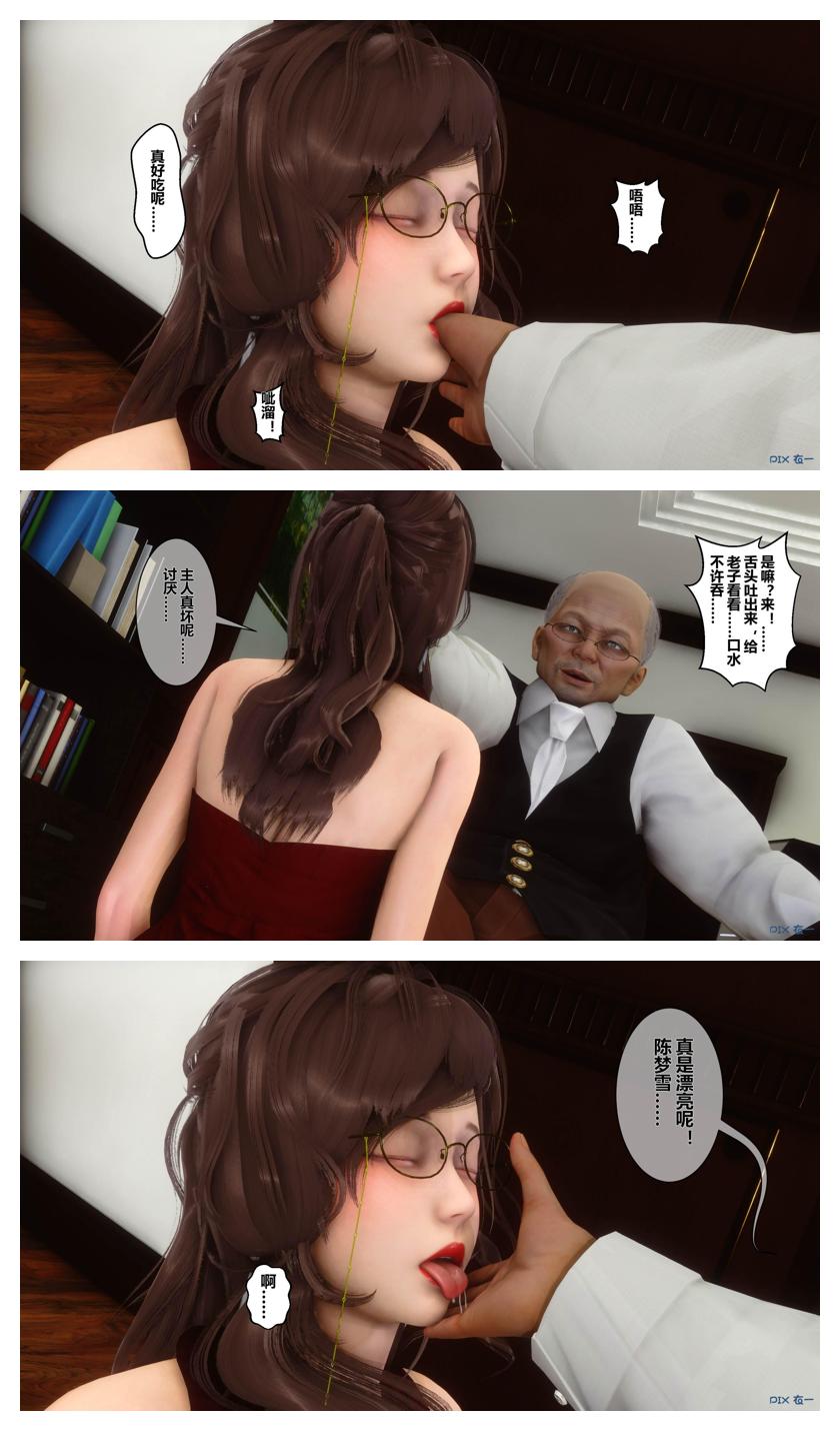 衣一秘密 01-08 - Image 628