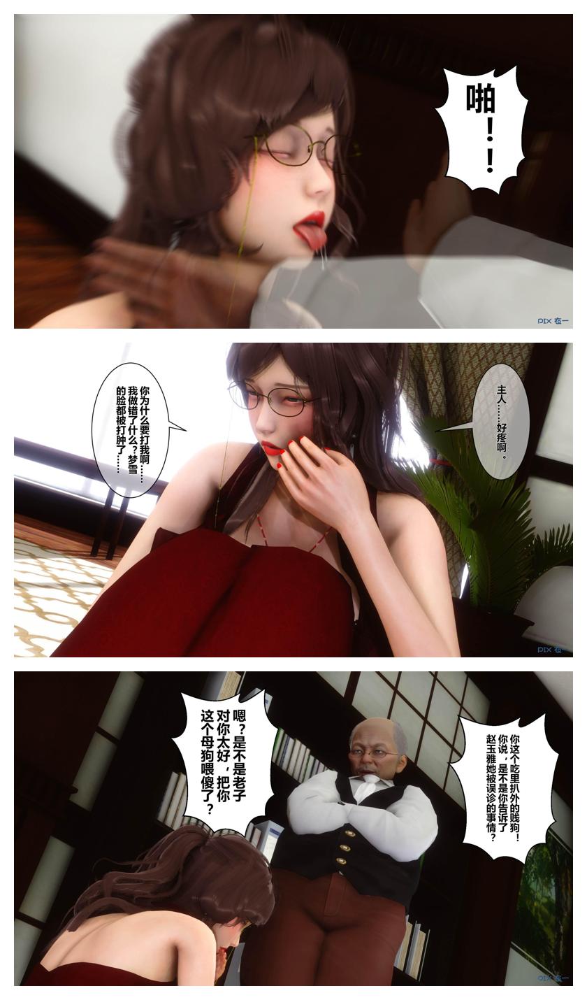 衣一秘密 01-08 - Image 629