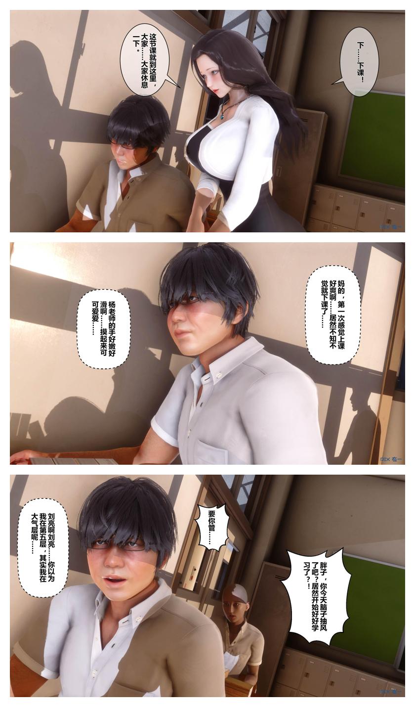 衣一秘密 01-08 - Image 634