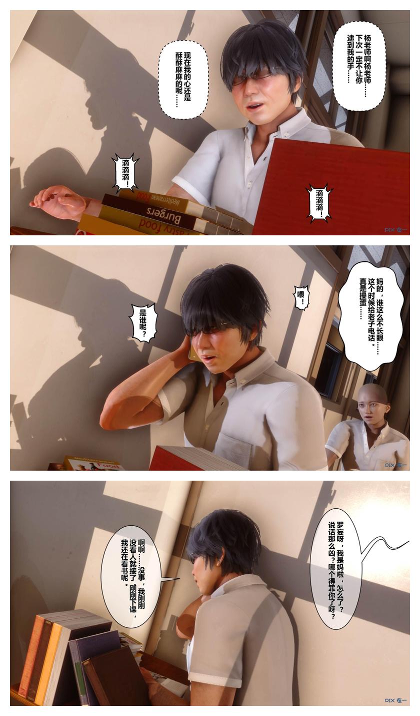 衣一秘密 01-08 - Image 636