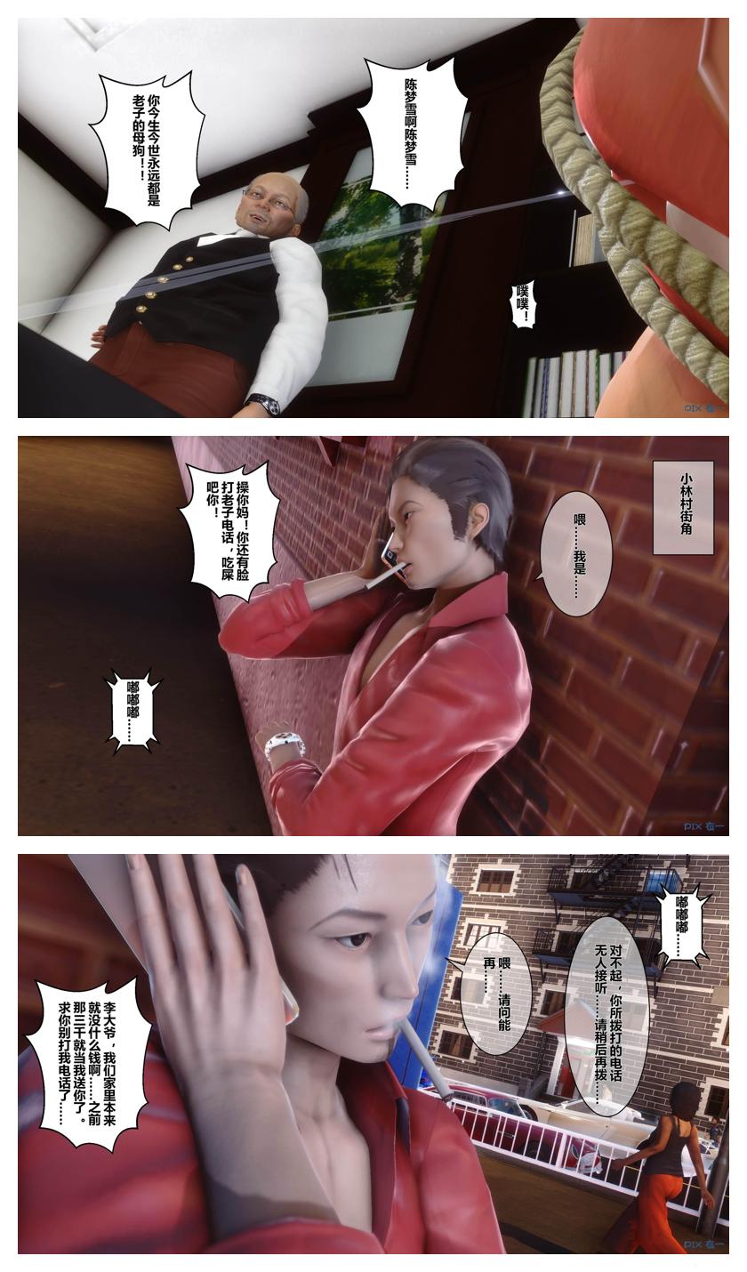 衣一秘密 01-08 - Image 648