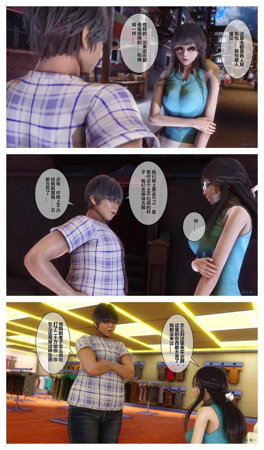 衣一秘密 01-08 - Image 651