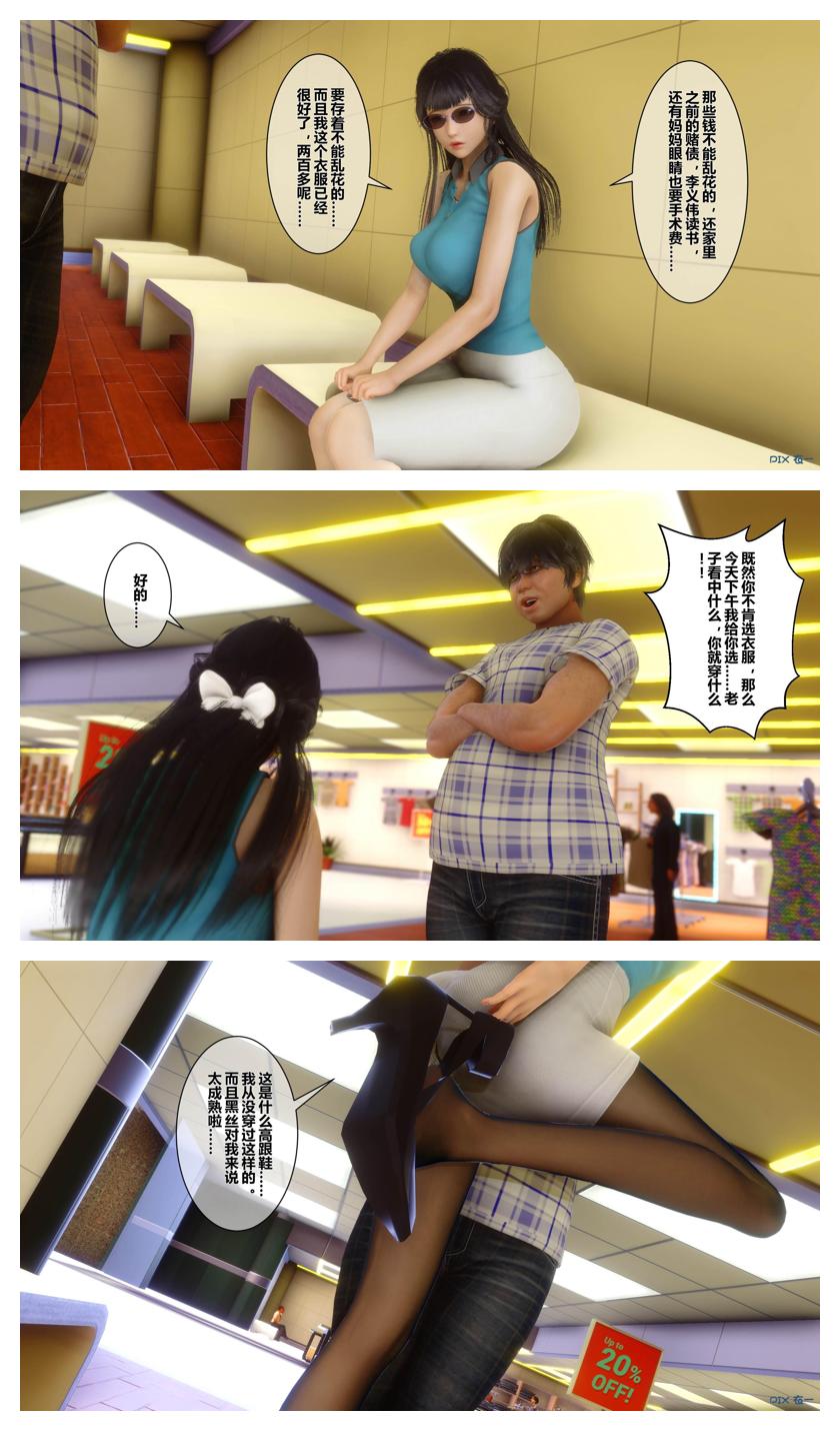 衣一秘密 01-08 - Image 652