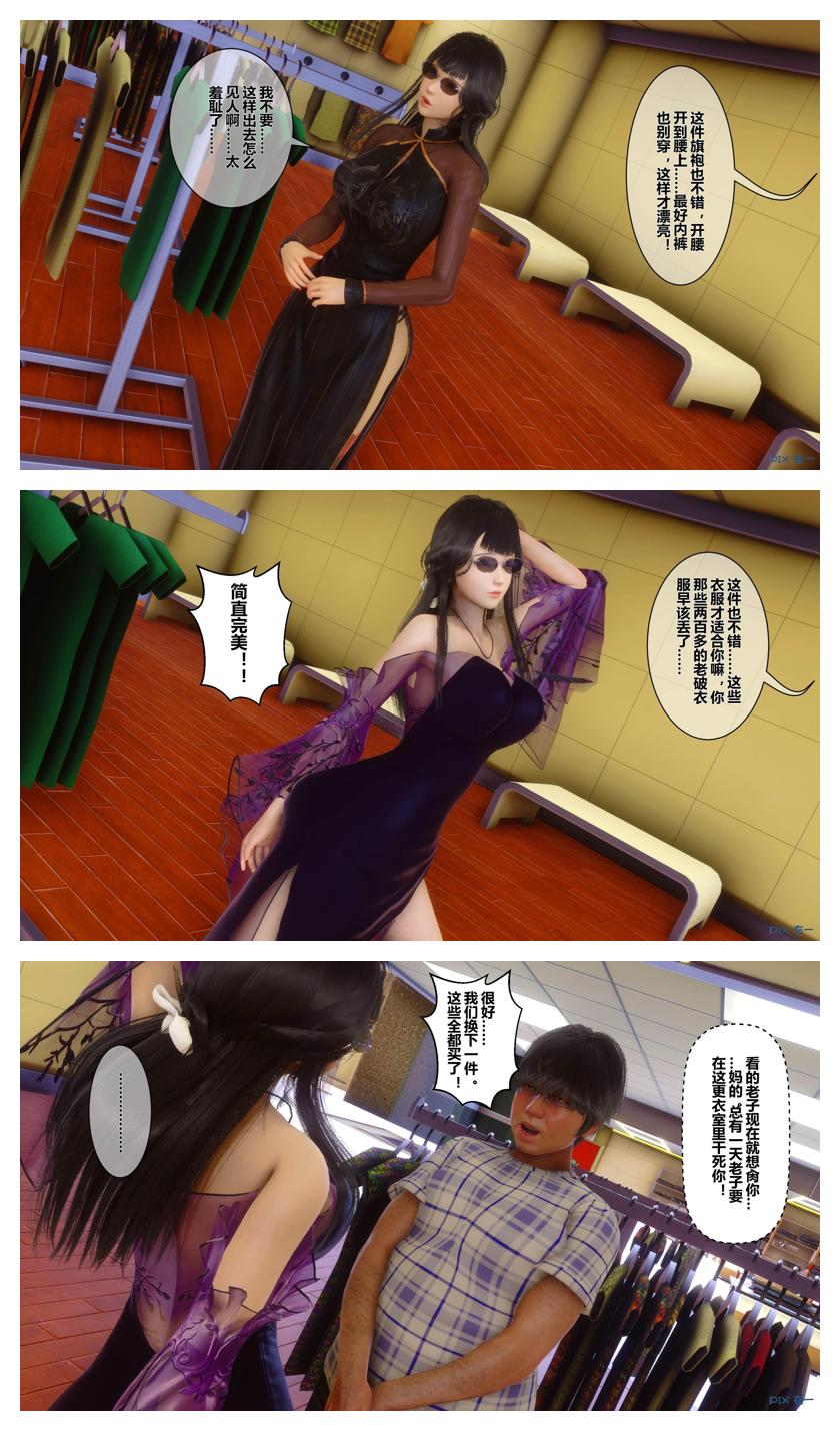 衣一秘密 01-08 - Image 654