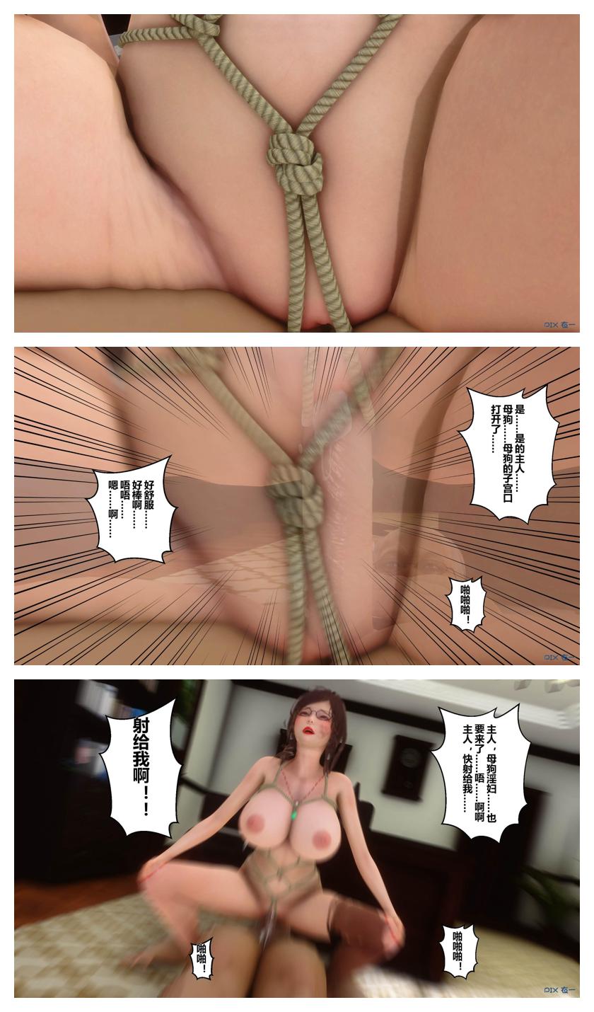 衣一秘密 01-08 - Image 659