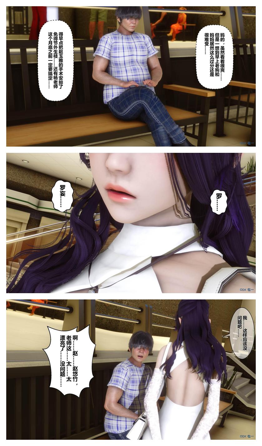 衣一秘密 01-08 - Image 662