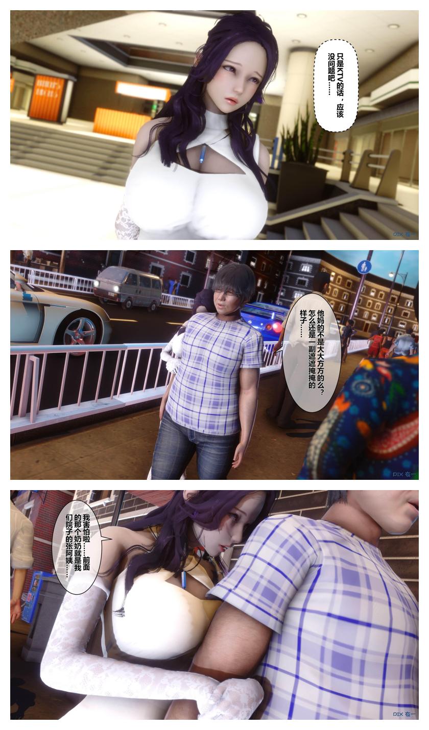 衣一秘密 01-08 - Image 664