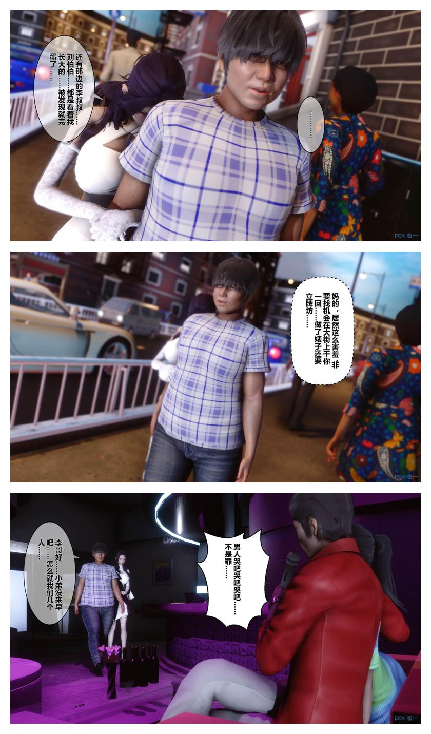 衣一秘密 01-08 - Image 665