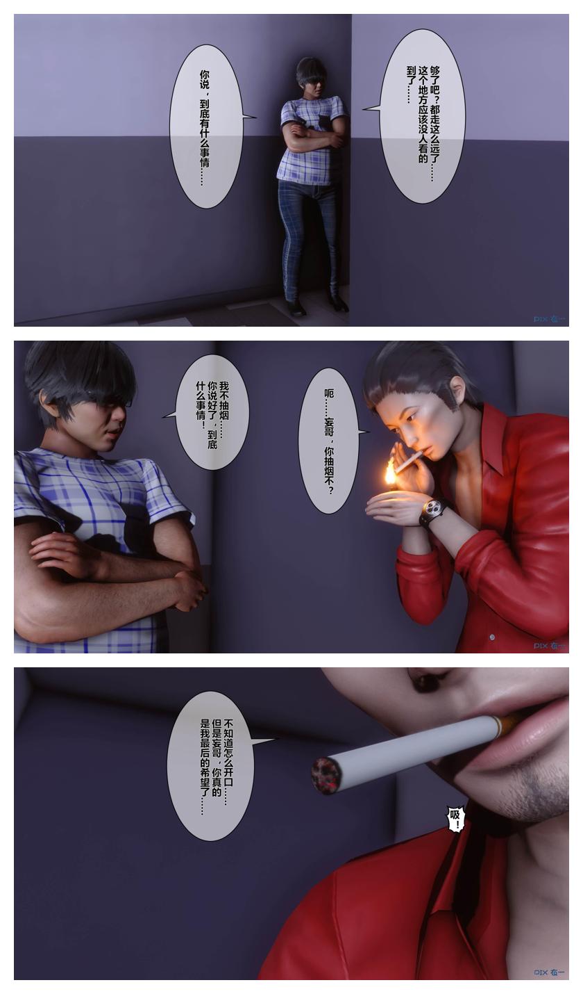 衣一秘密 01-08 - Image 668