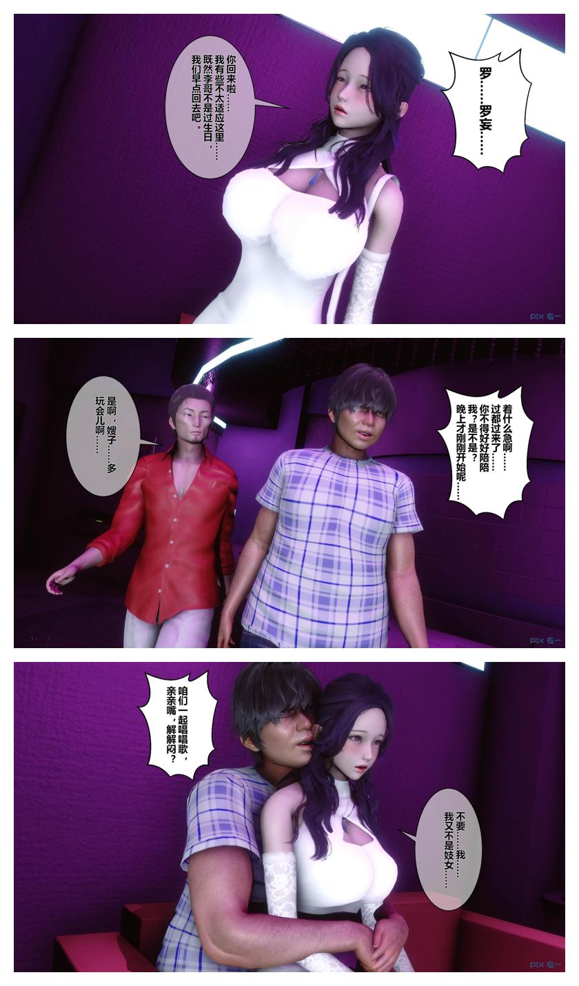 衣一秘密 01-08 - Image 679