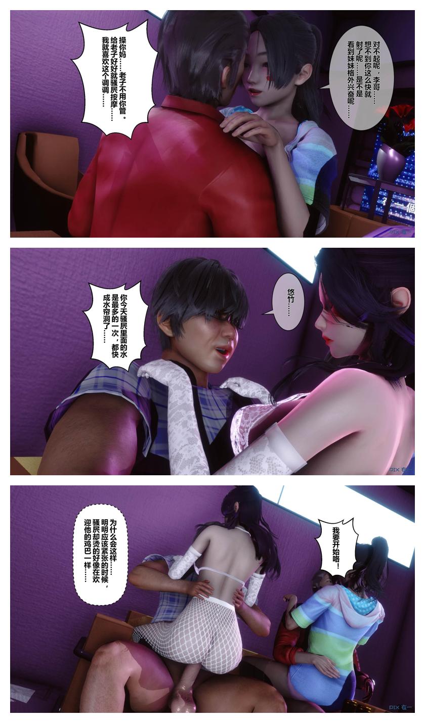 衣一秘密 01-08 - Image 687