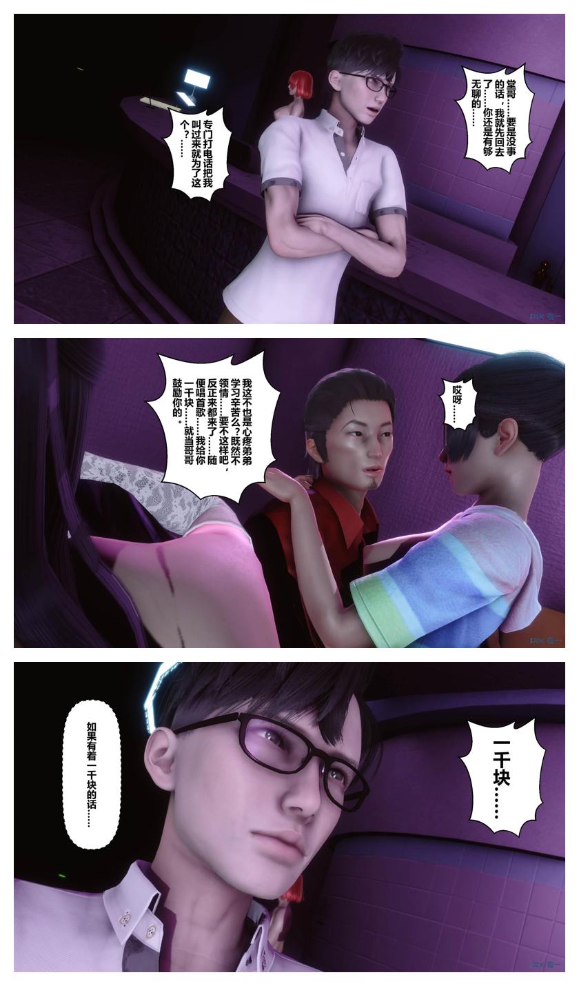 衣一秘密 01-08 - Image 696