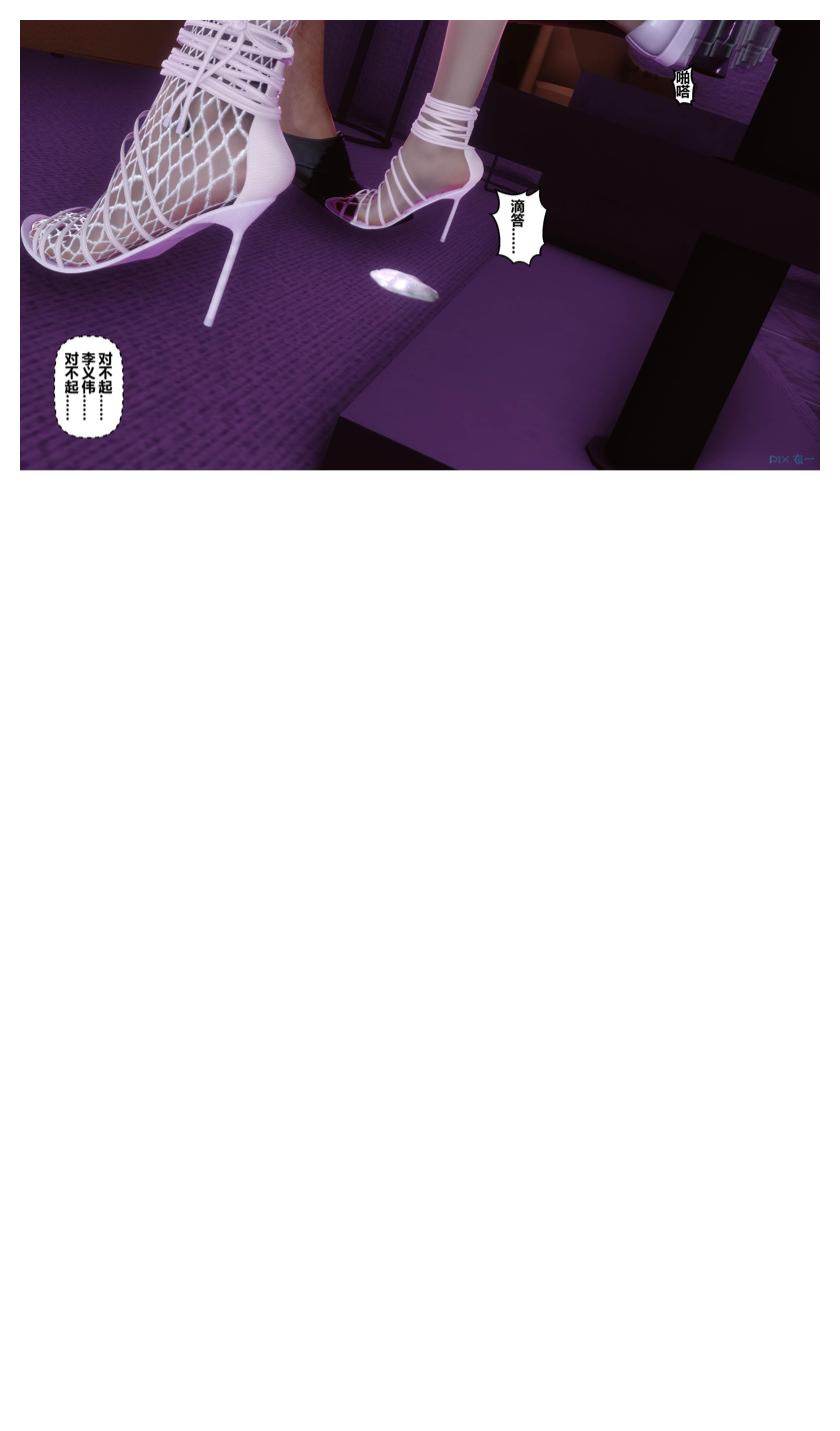 衣一秘密 01-08 - Image 712