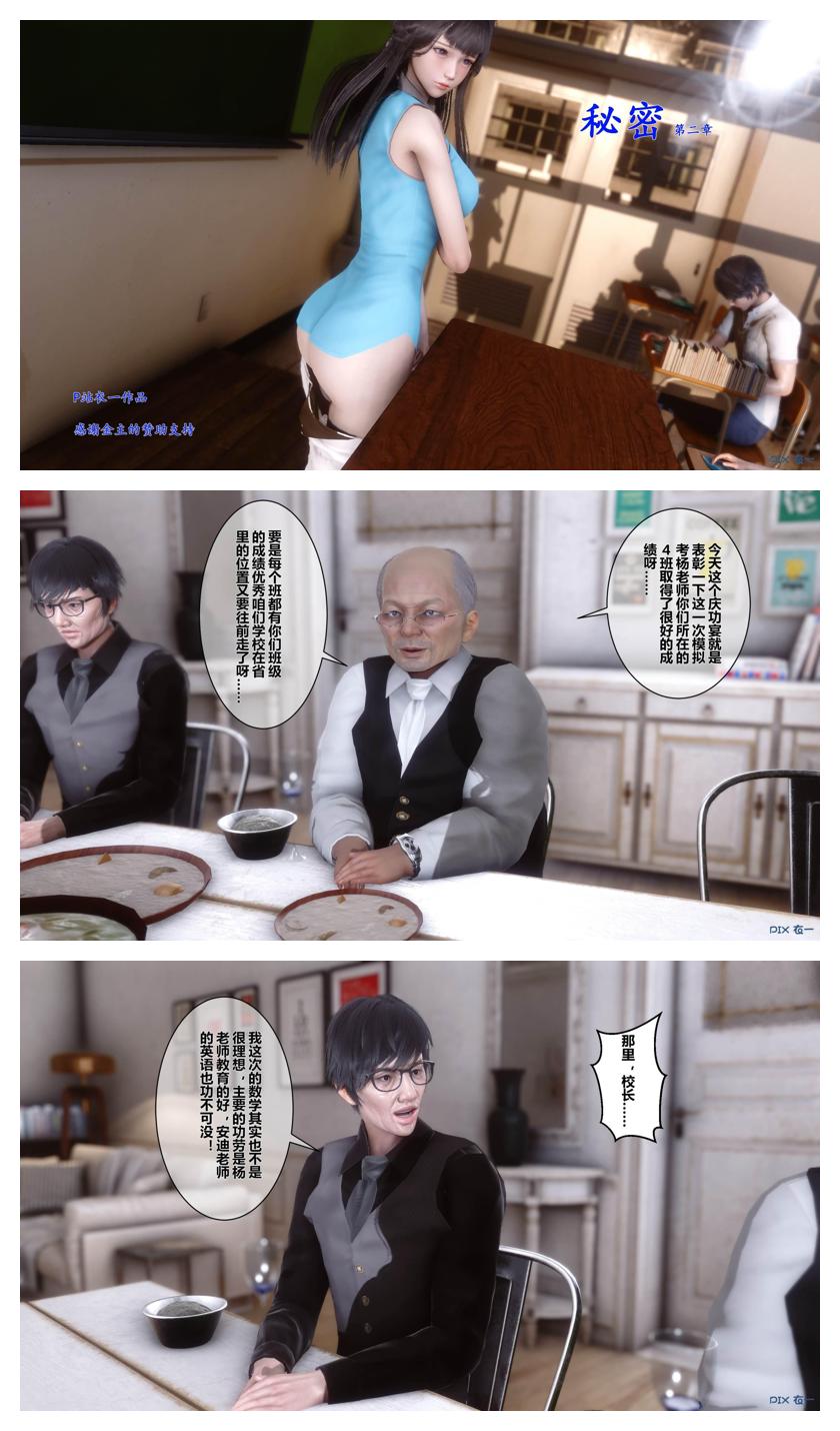 衣一秘密 01-08 - Image 84