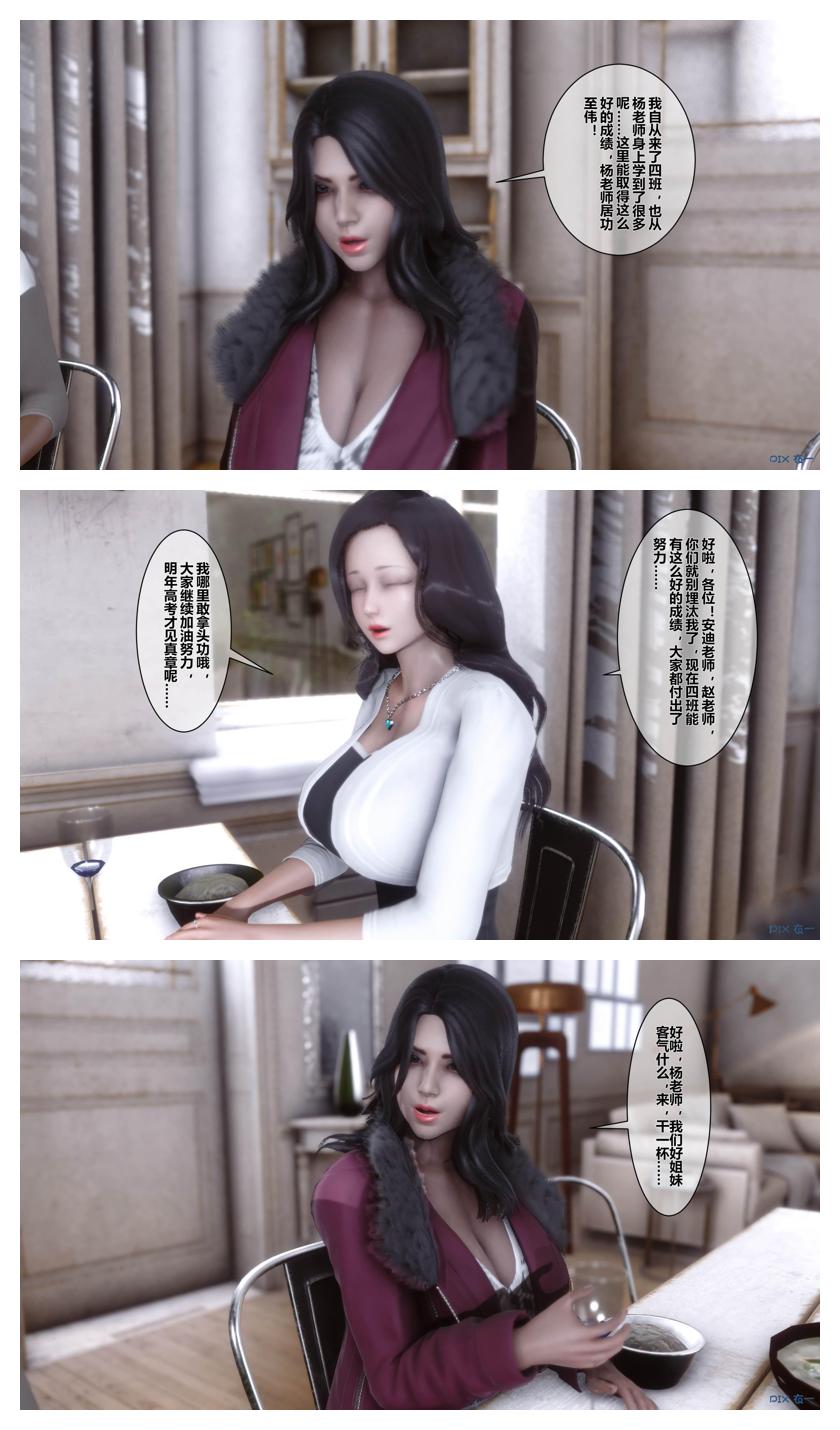 衣一秘密 01-08 - Image 85