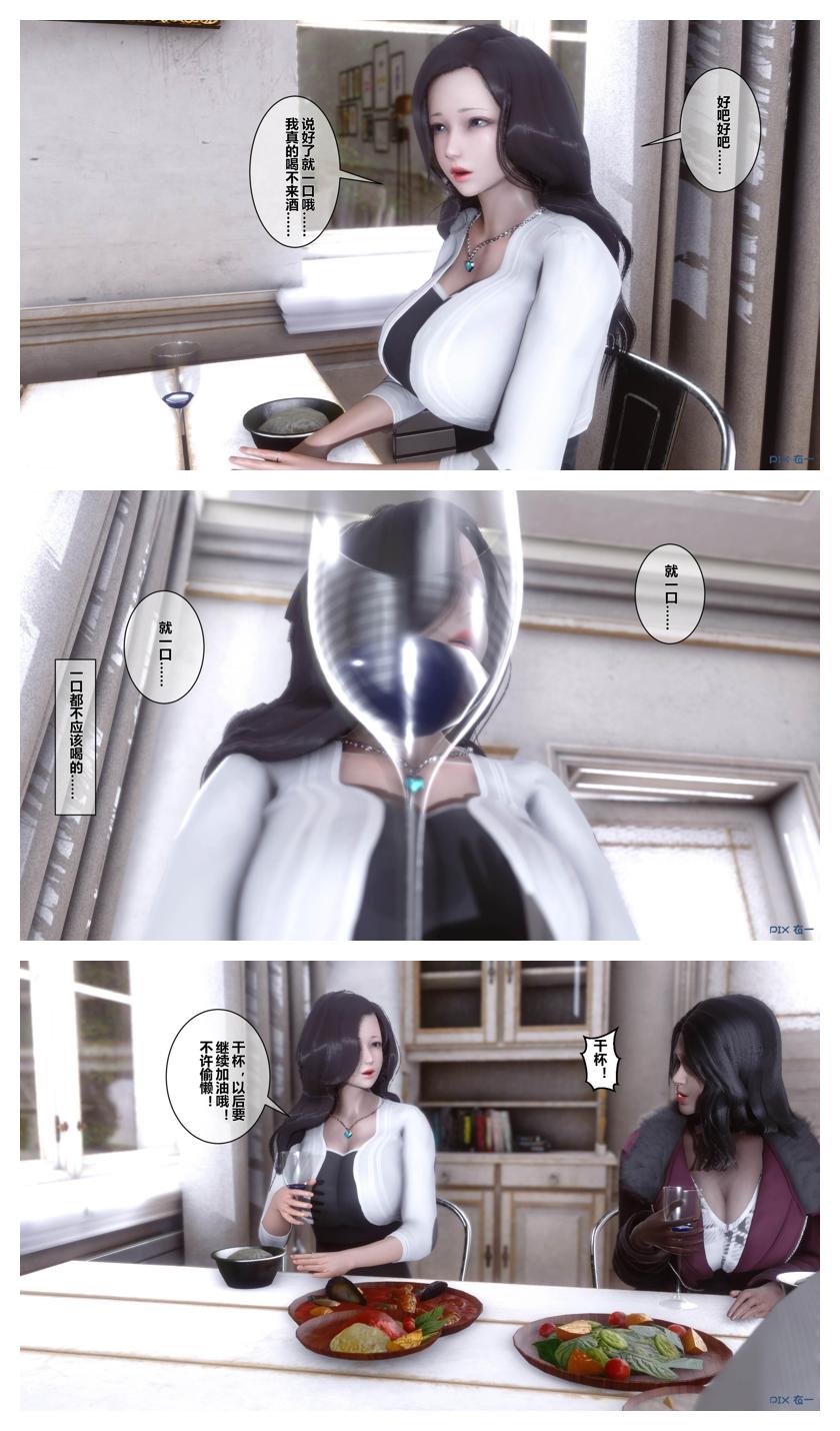 衣一秘密 01-08 - Image 87