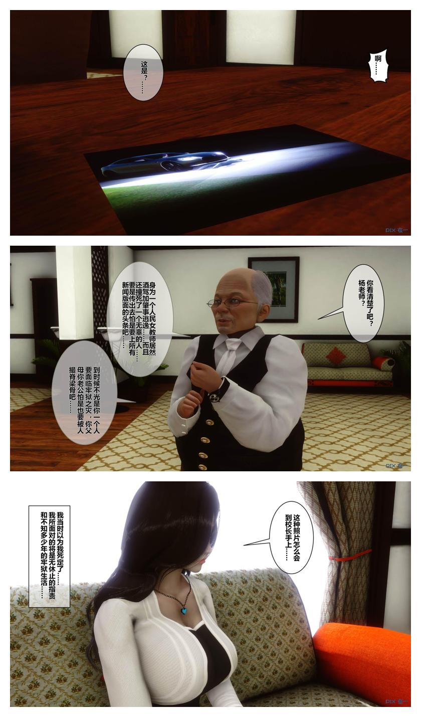 衣一秘密 01-08 - Image 93