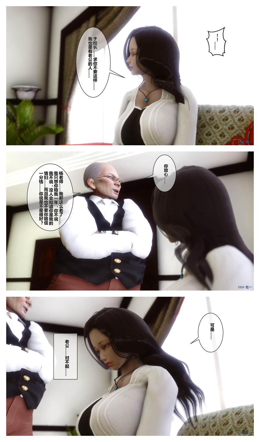 衣一秘密 01-08 - Image 95