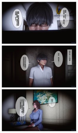 衣一秘密 01-08 - Page 346