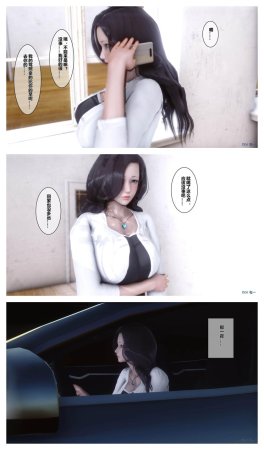 衣一秘密 01-08 - Page 88