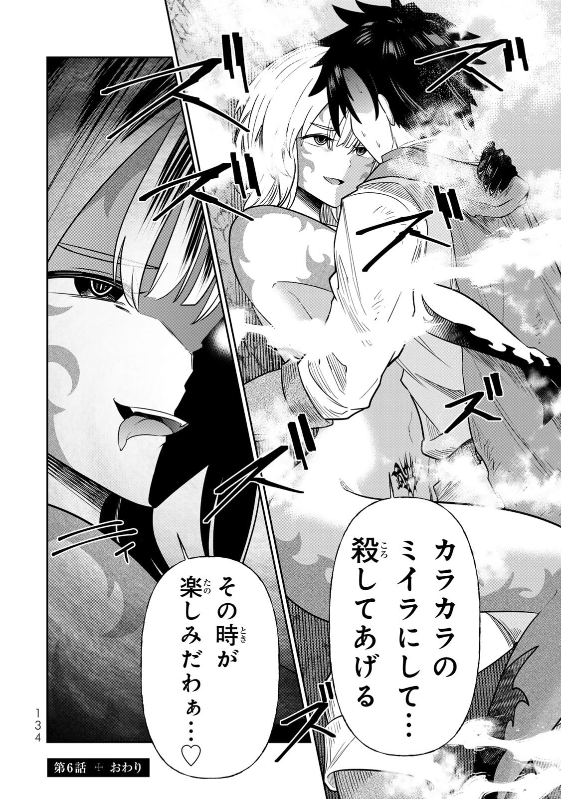 荒緒択 再会の勇者 第01巻 - Image 136